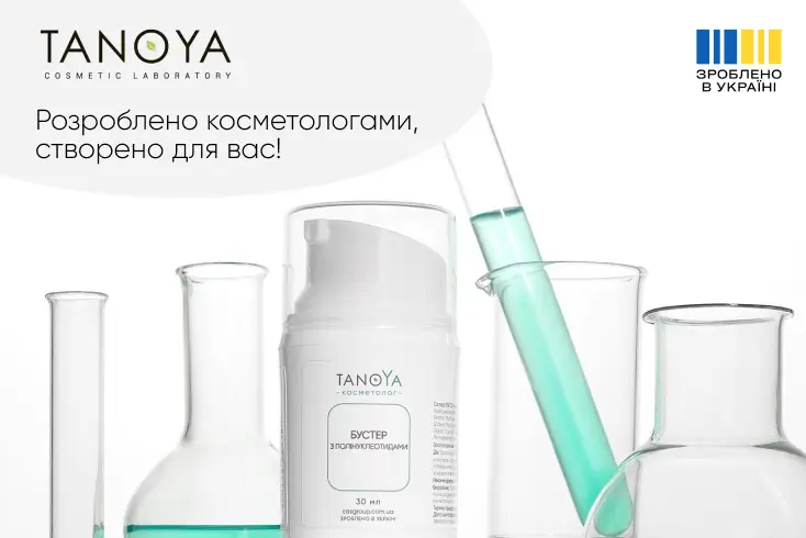 Косметика TANOYA — український бренд для професійного догляду