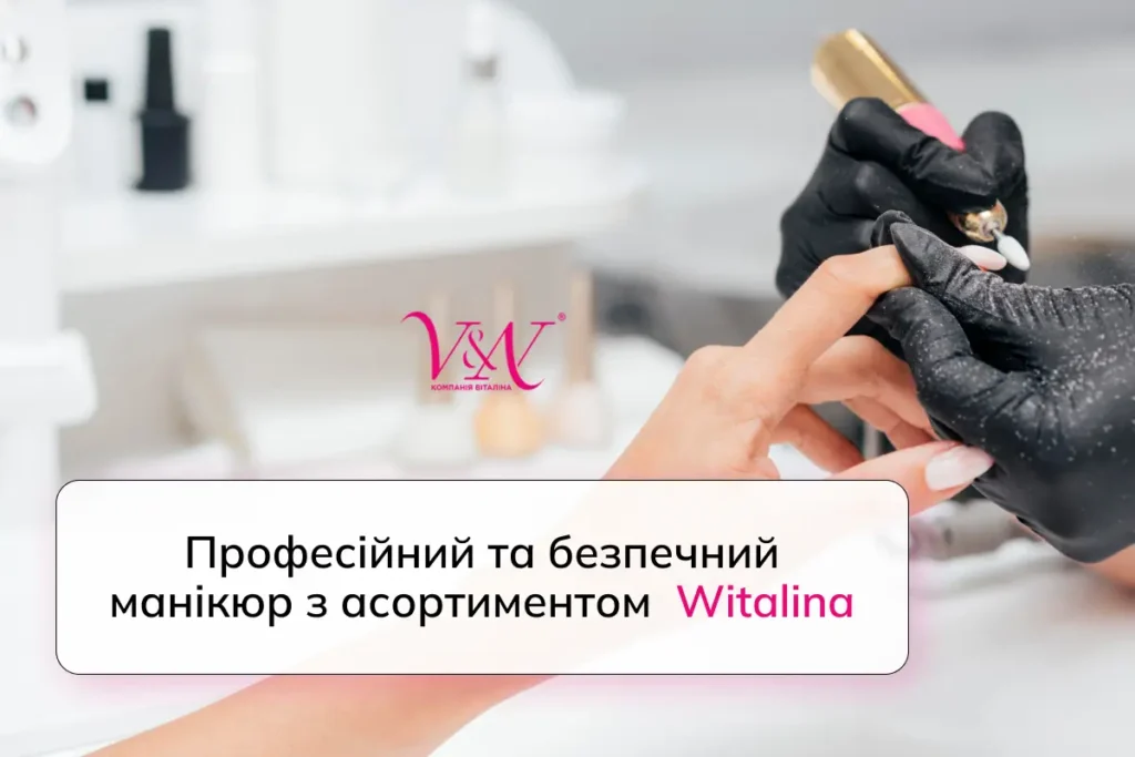 Професійні інструменти для манікюру: кусачки, пилки, ножиці