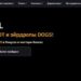 Інтерфейс надійної біржі для торгівлі криптовалютою