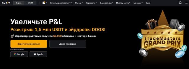 Інтерфейс надійної біржі для торгівлі криптовалютою