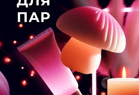Інтимні аксесуари для пари на білому фоні